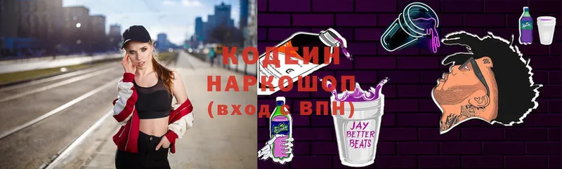 Кодеин напиток Lean (лин)  Дагестанские Огни 